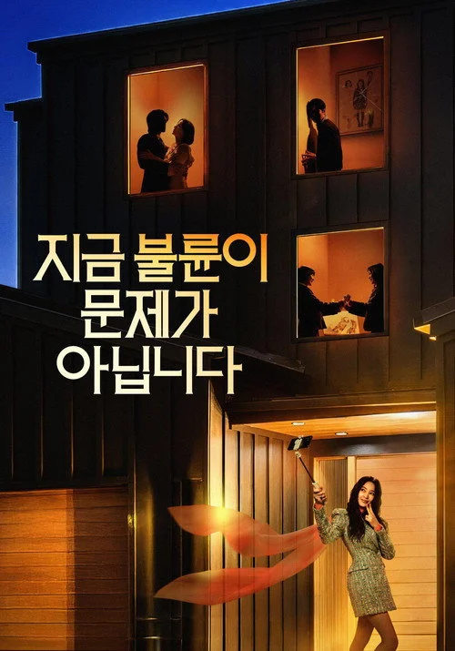 The Affair Was Just The Beginning ชู้รักอำพรางเลือด