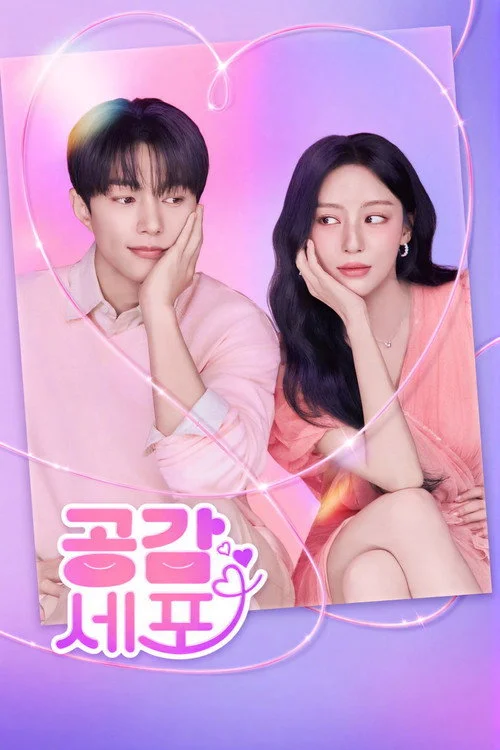 Love in Sync ใจเชื่อมรัก