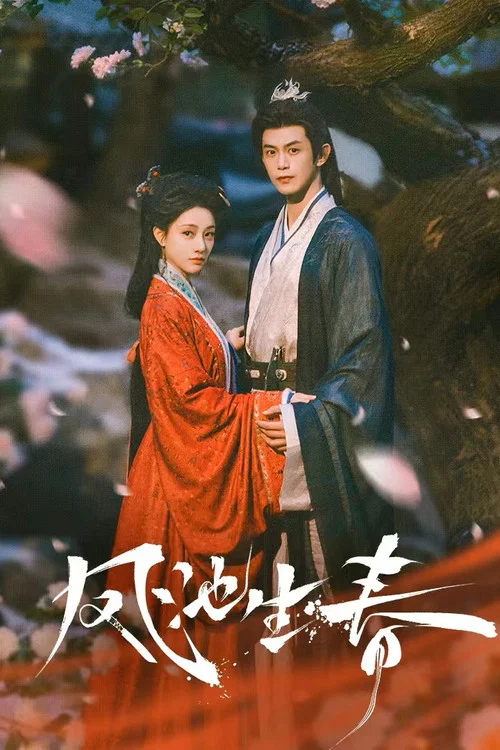 Spring Over Phoenix Pond หงส์คืนบัลลังก์แค้น