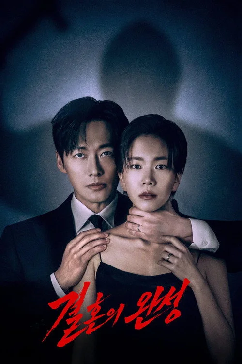 The Husband คืนล่าก่อนหย่า