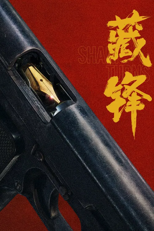 Cang Feng