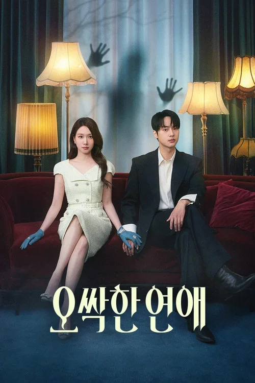 Spooky in Love สะดุดรักกุ๊กกุ๊กกู๋