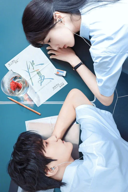 Never-Ending Summer จีน ฤดูร้อนนิรันดร์