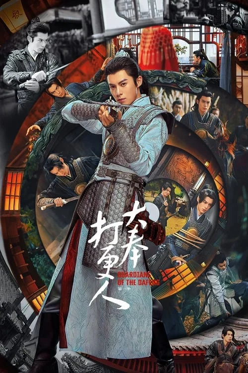 Guardians of the Dafeng ผู้พิทักษ์รัตติกาลแห่งต้าเฟิ่ง