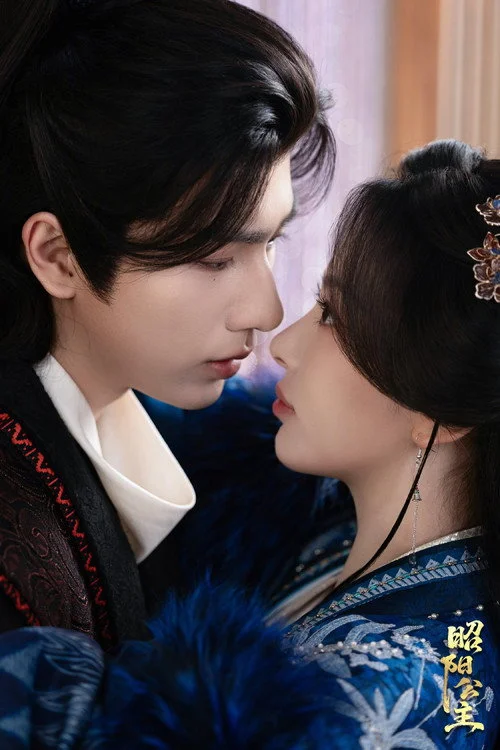 Princess Zhaoyang จีน องค์หญิงเจาหยาง