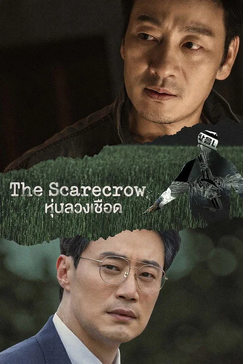 The Scarecrow