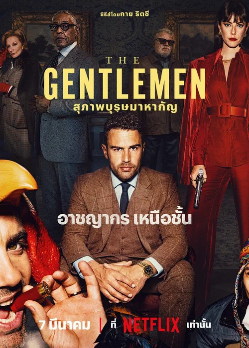 The Gentlemen: Season 2