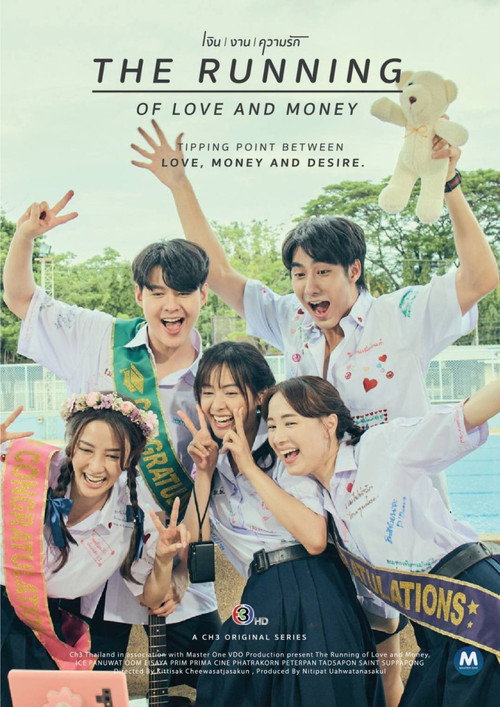 The Running of Love and Money เงิน งาน ความรัก