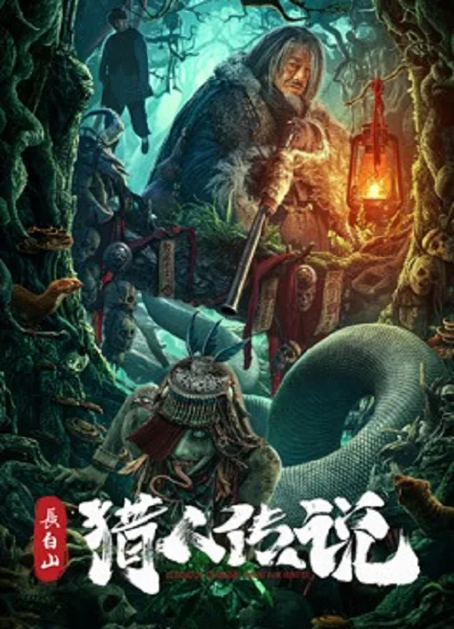 Changbai Mountain Hunter Legend