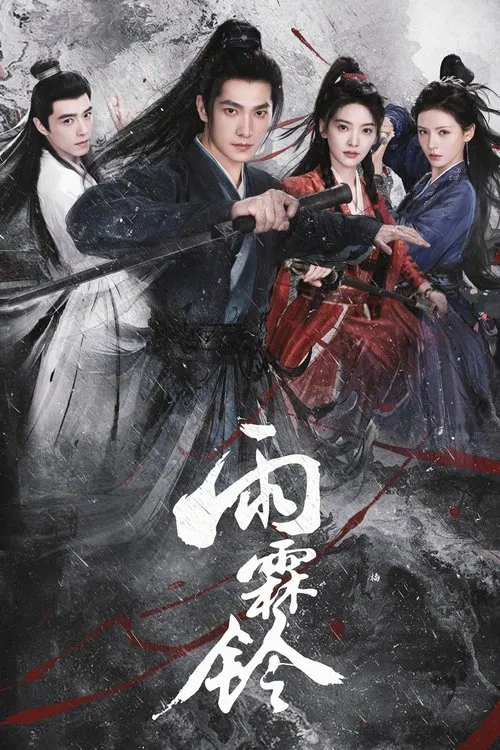 Zhan Zhao Adventures จีน จั่นเจาตะลุยยุทธภพ