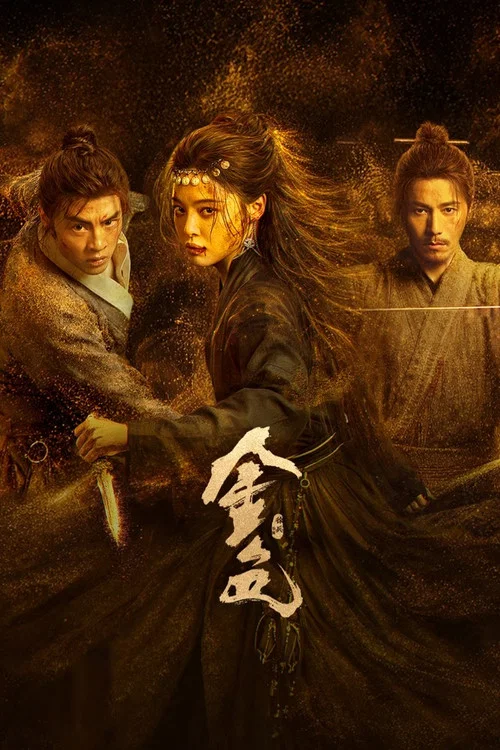 Remnants of Gold ขุมทองมรณะ