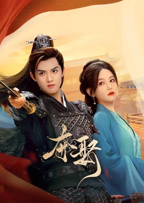 Stolen Love ซีรี่ย์จีน ชิงรักสลักใจ