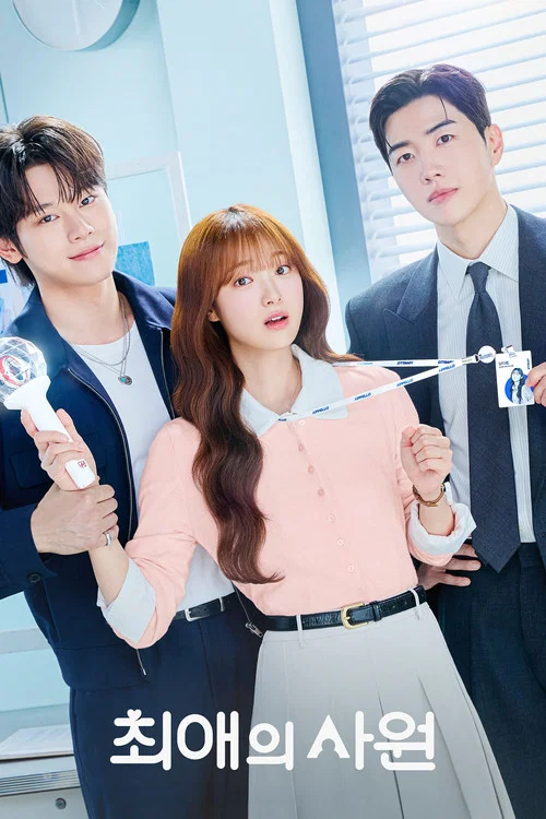 My Bias, My Boss