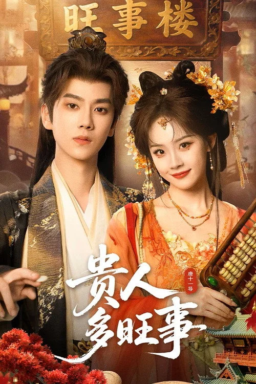 Auspicious Nobles หงส์เงินเหนือบัลลังก์ทอง